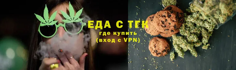 Canna-Cookies конопля  Балашов 