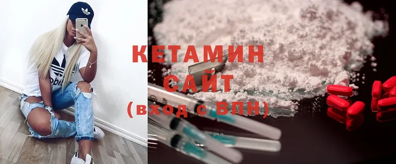 Кетамин ketamine  Балашов 